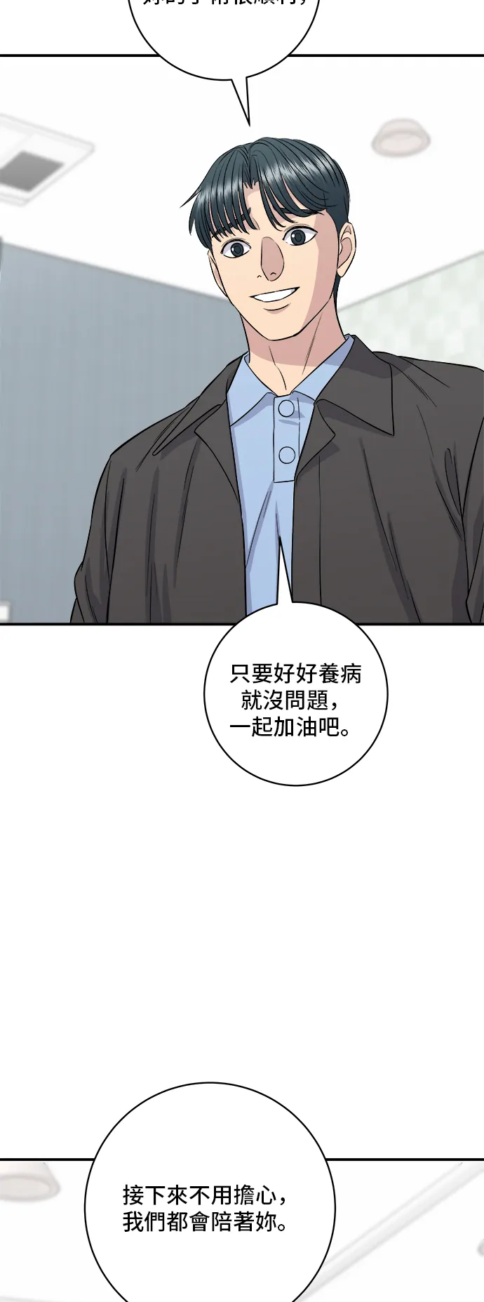 第150话 烤羊腿 第6页
