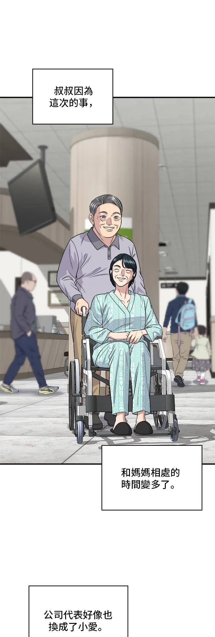 第150话 烤羊腿 第8页