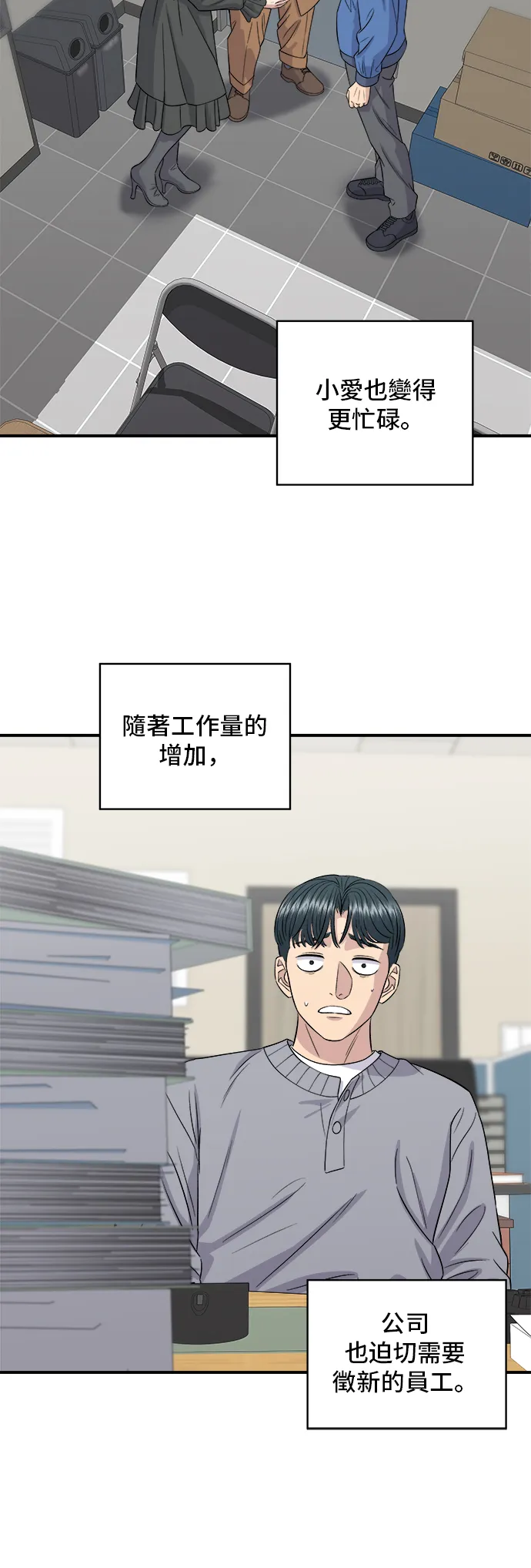 第150话 烤羊腿 第10页