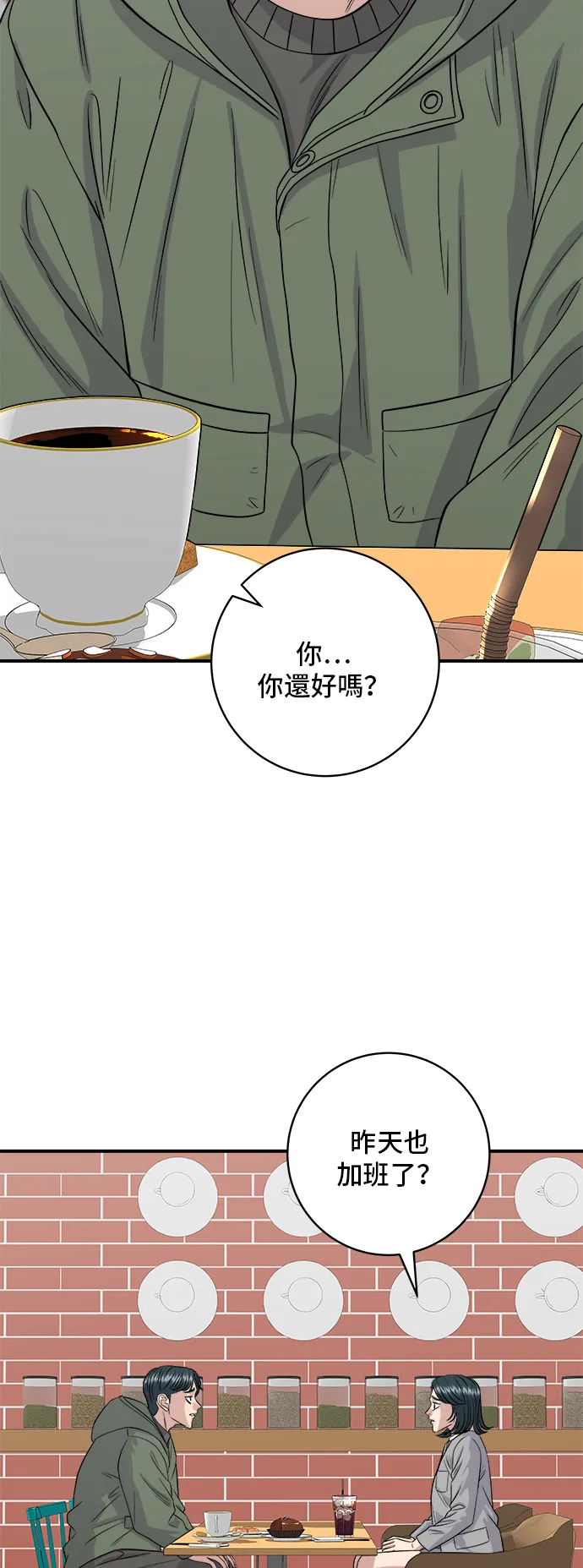 第150话 烤羊腿 第12页