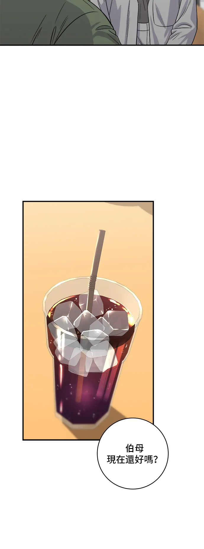 第150话 烤羊腿 第16页