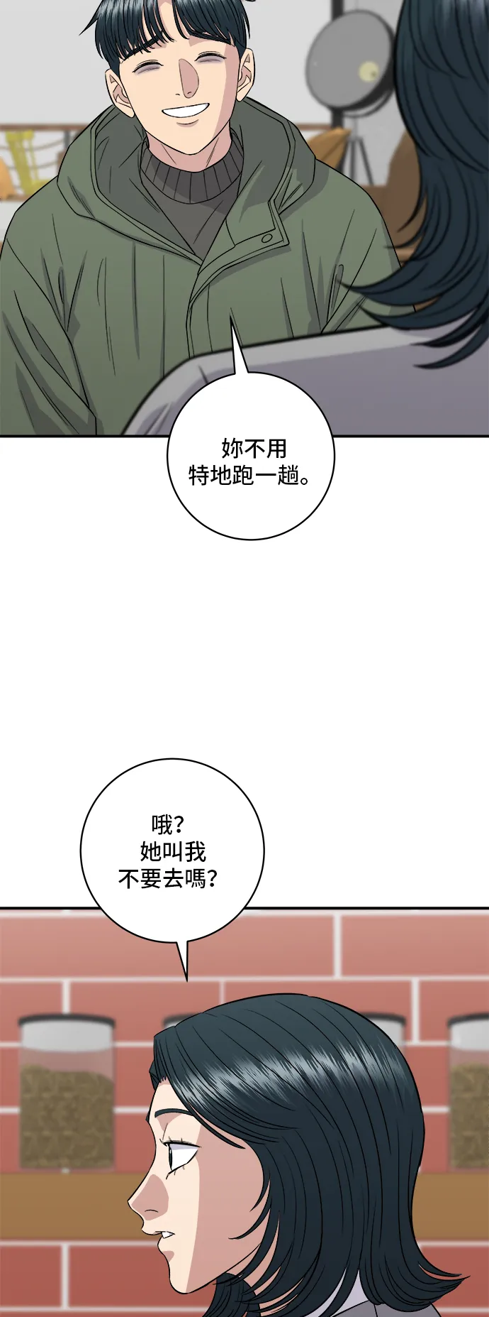 第150话 烤羊腿 第21页