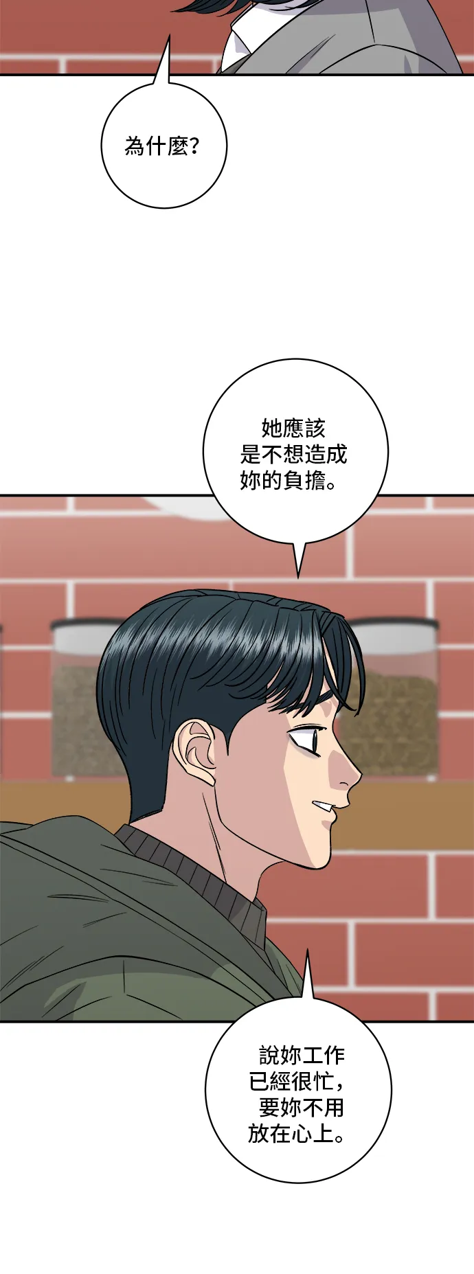 第150话 烤羊腿 第22页