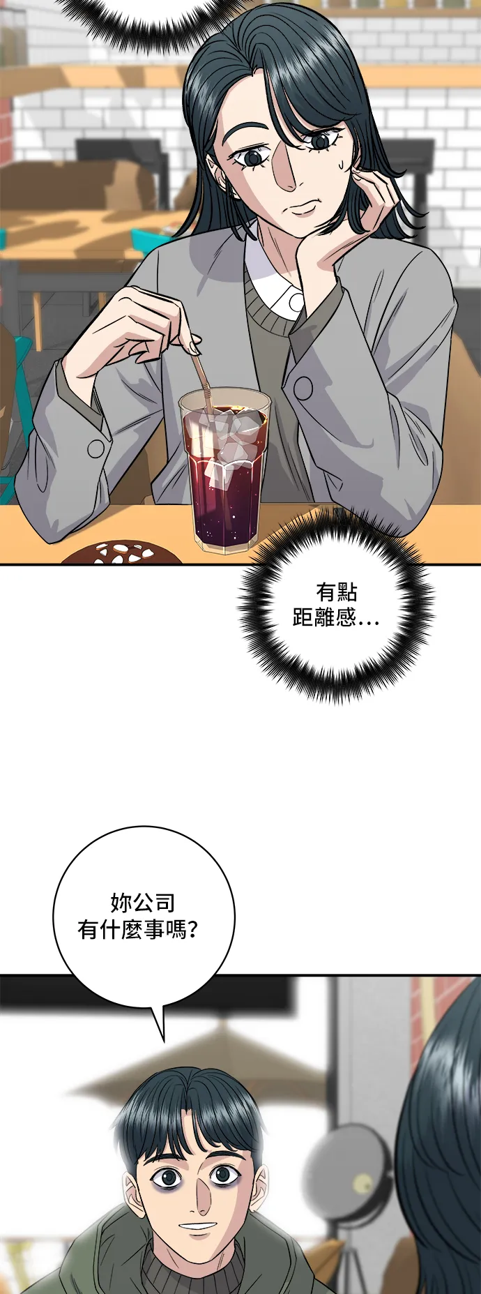 第150话 烤羊腿 第24页