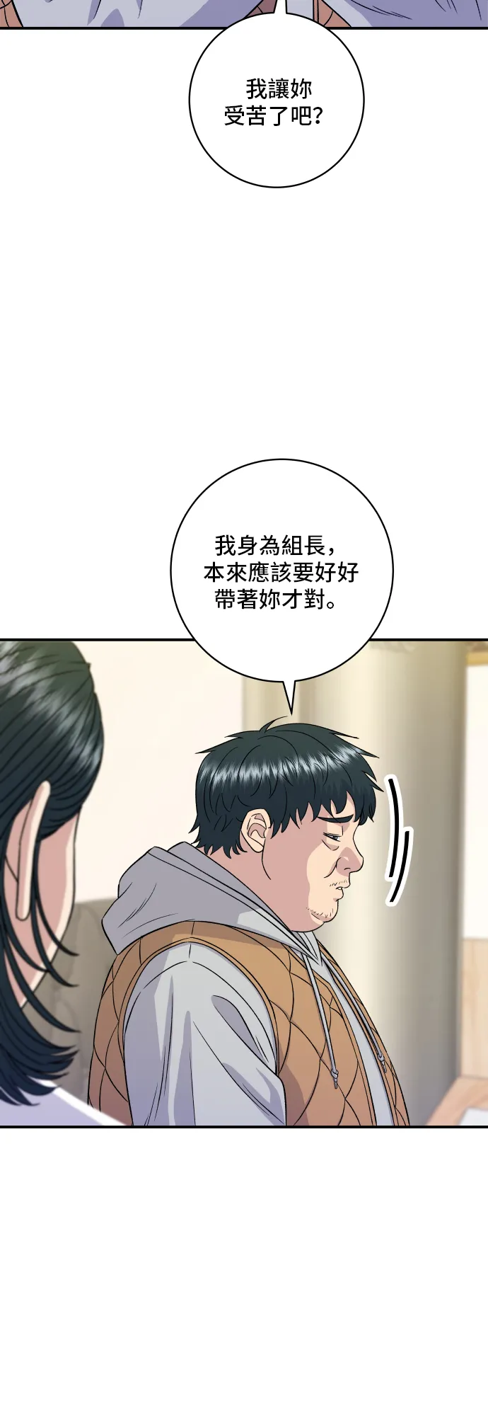 第150话 烤羊腿 第37页
