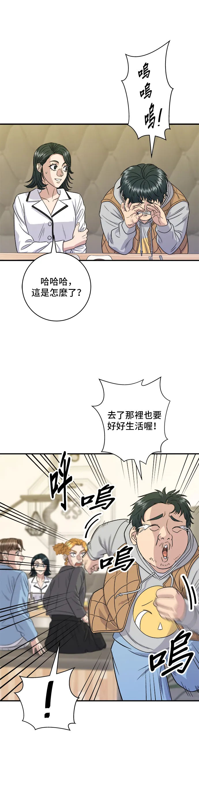 第150话 烤羊腿 第38页
