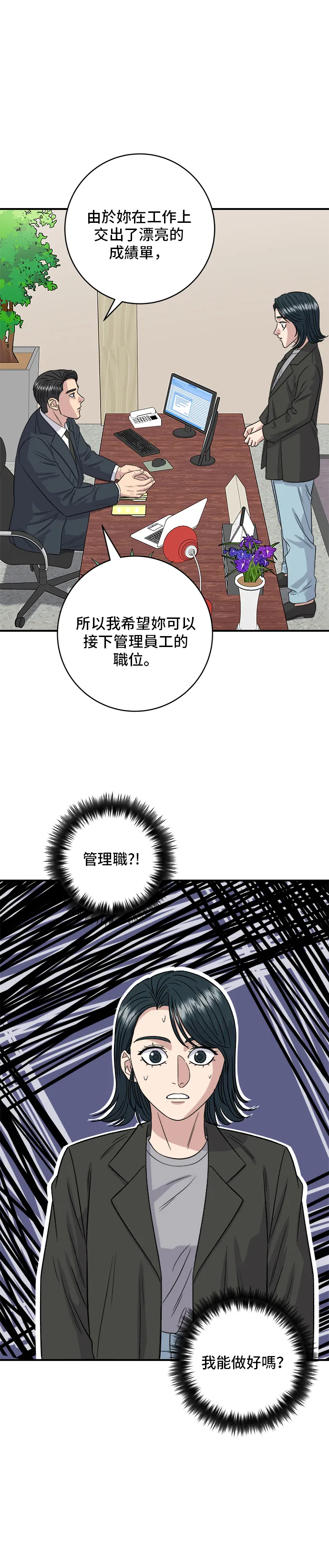 第150话 烤羊腿 第42页