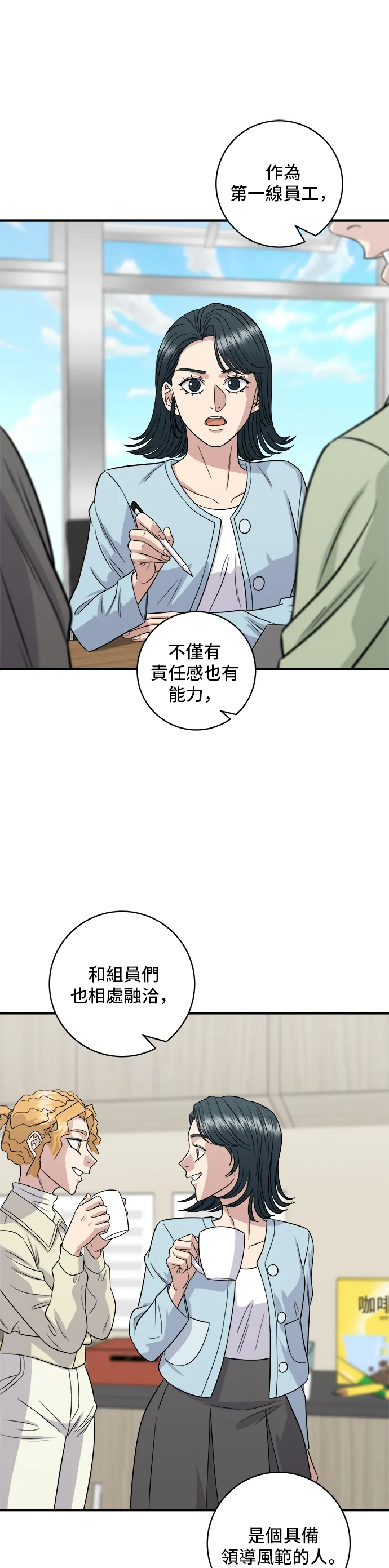 第150话 烤羊腿 第44页