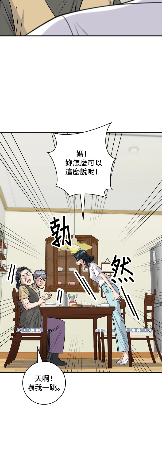 第151话 辣燉鮟鱇魚 第4页