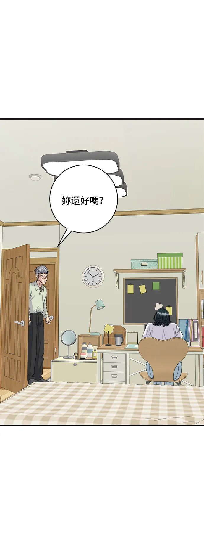 第151话 辣燉鮟鱇魚 第13页