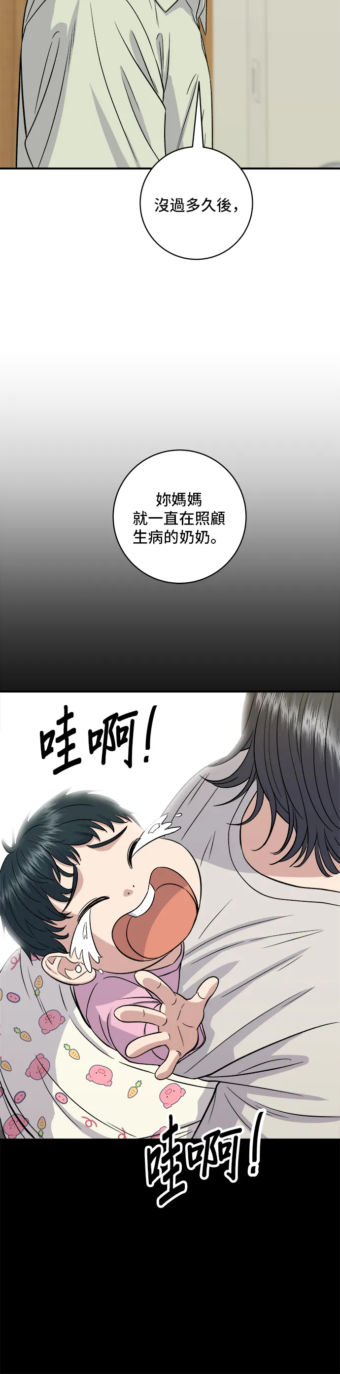 第151话 辣燉鮟鱇魚 第19页