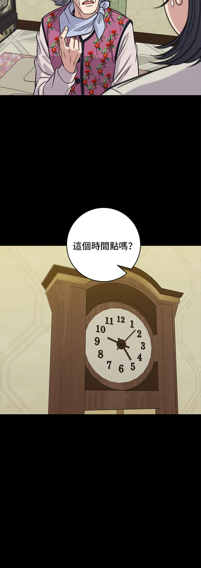 第151话 辣燉鮟鱇魚 第24页