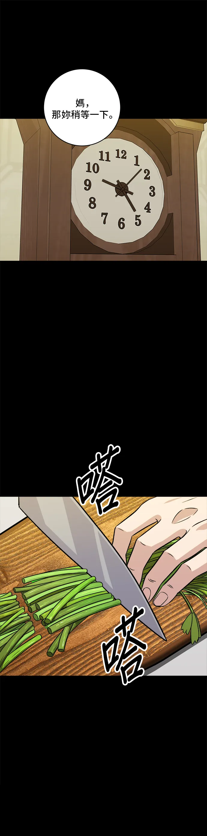 第151话 辣燉鮟鱇魚 第27页