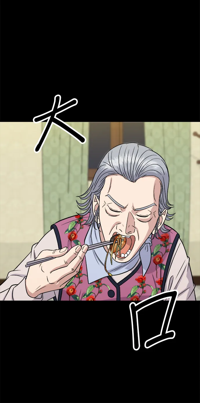 第151话 辣燉鮟鱇魚 第32页