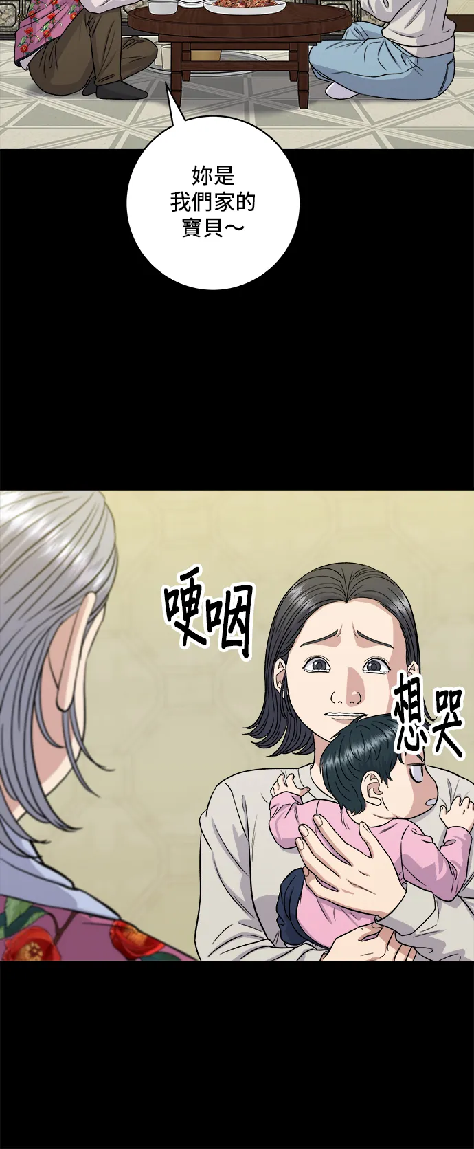 第151话 辣燉鮟鱇魚 第36页