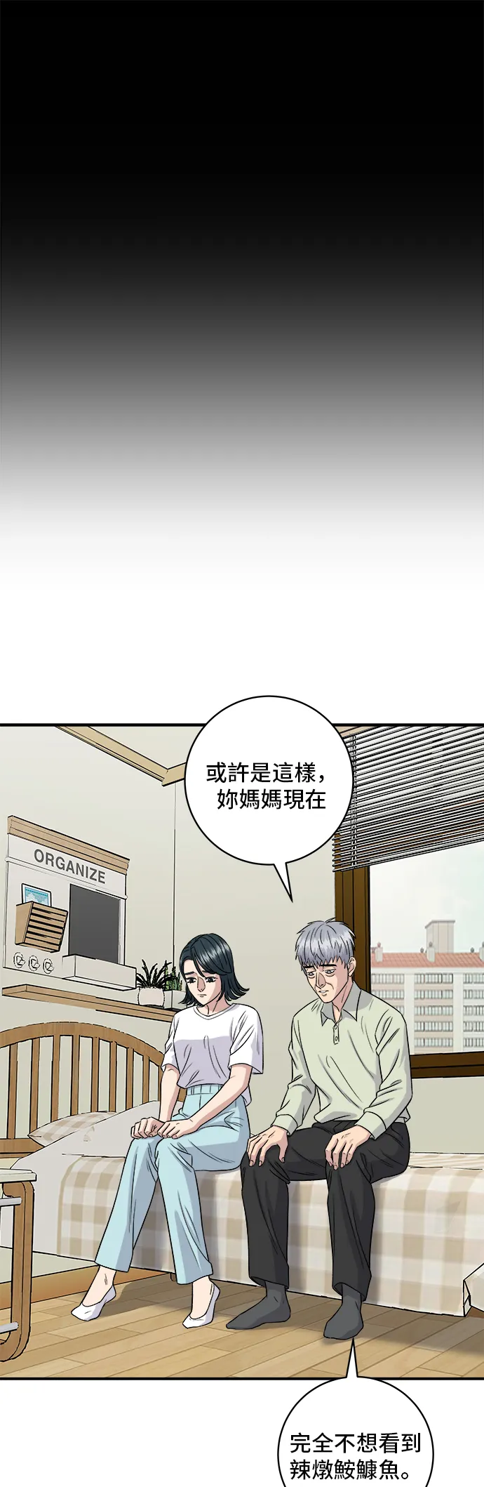 第151话 辣燉鮟鱇魚 第40页