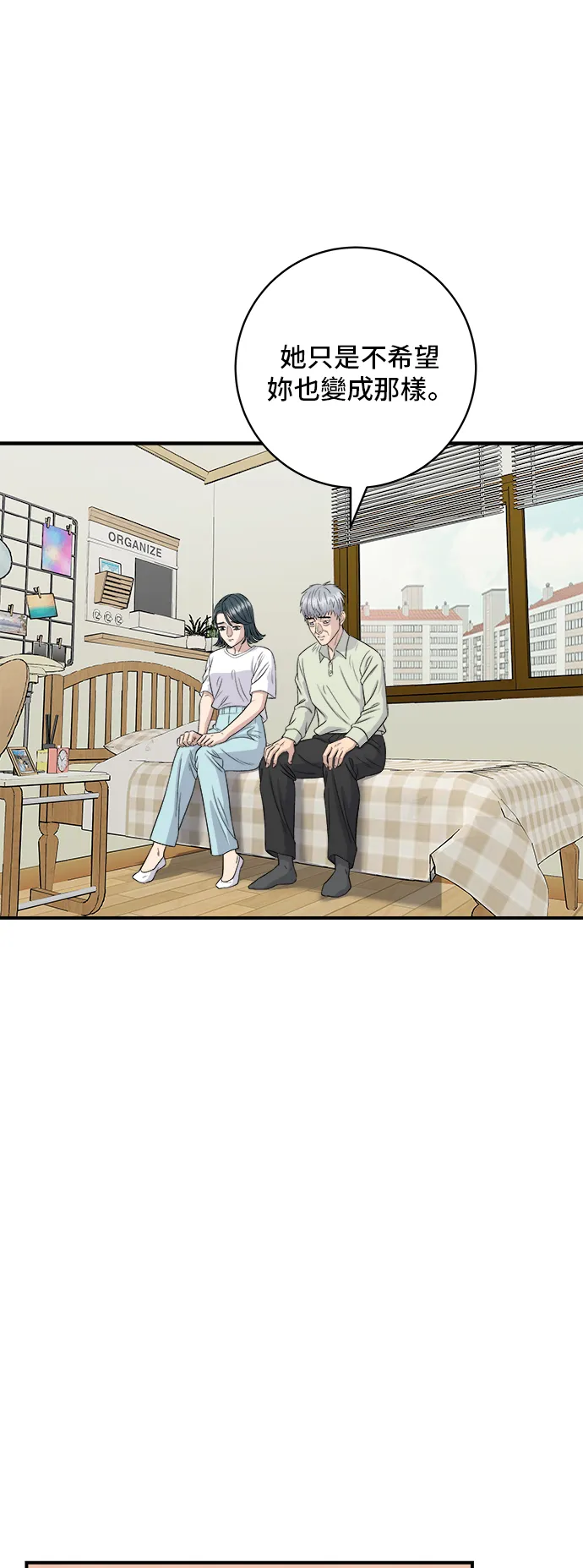第151话 辣燉鮟鱇魚 第43页