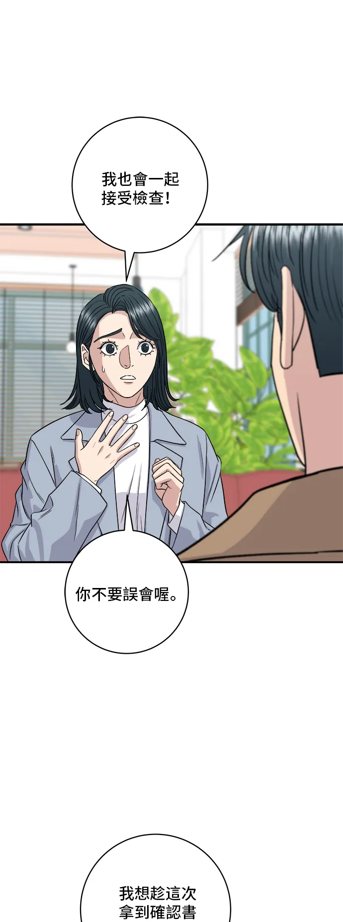 第151话 辣燉鮟鱇魚 第46页