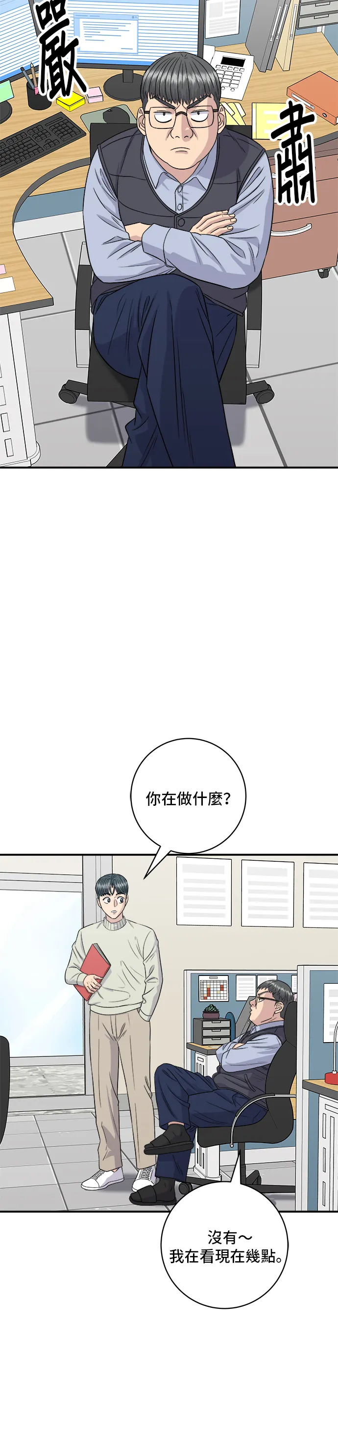 第151话 辣燉鮟鱇魚 第50页