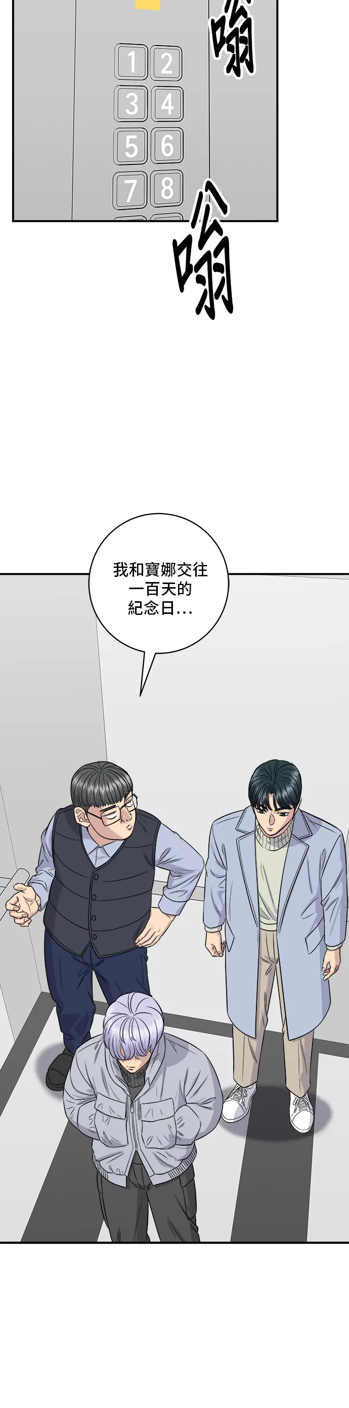 第153话 乾明太魚 第3页