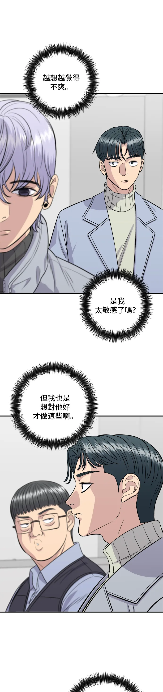 第153话 乾明太魚 第4页
