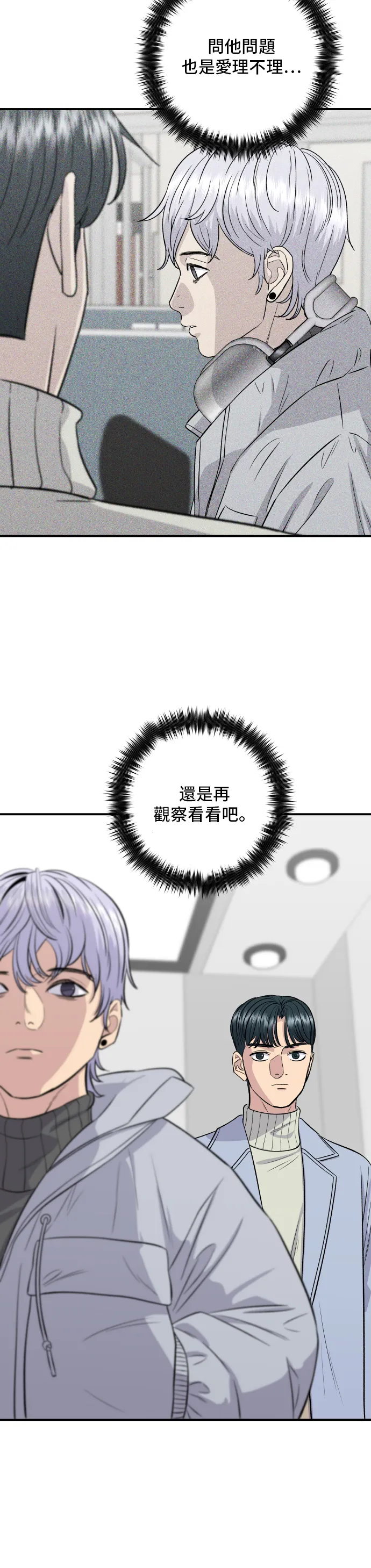 第153话 乾明太魚 第5页