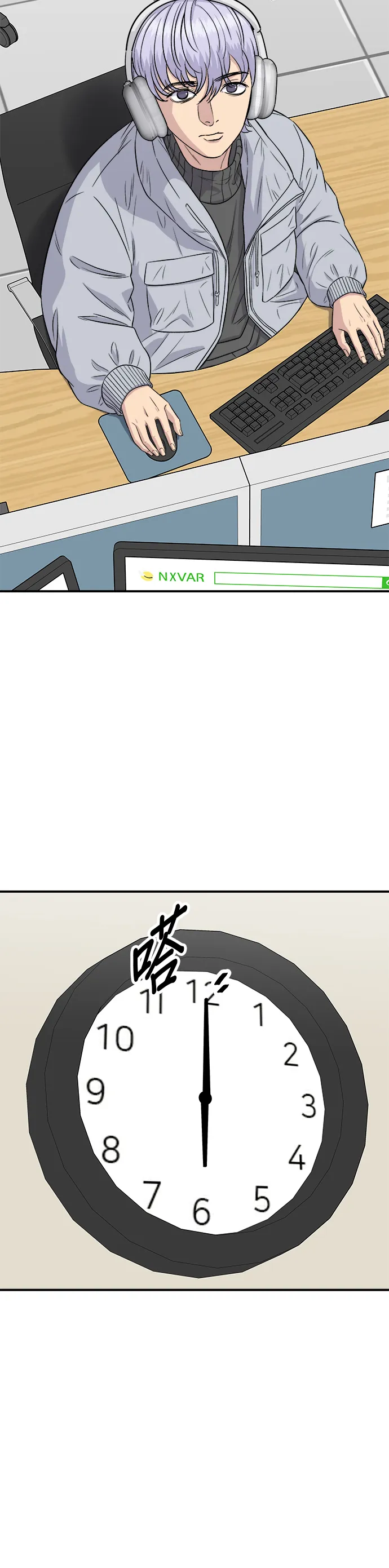 第153话 乾明太魚 第7页