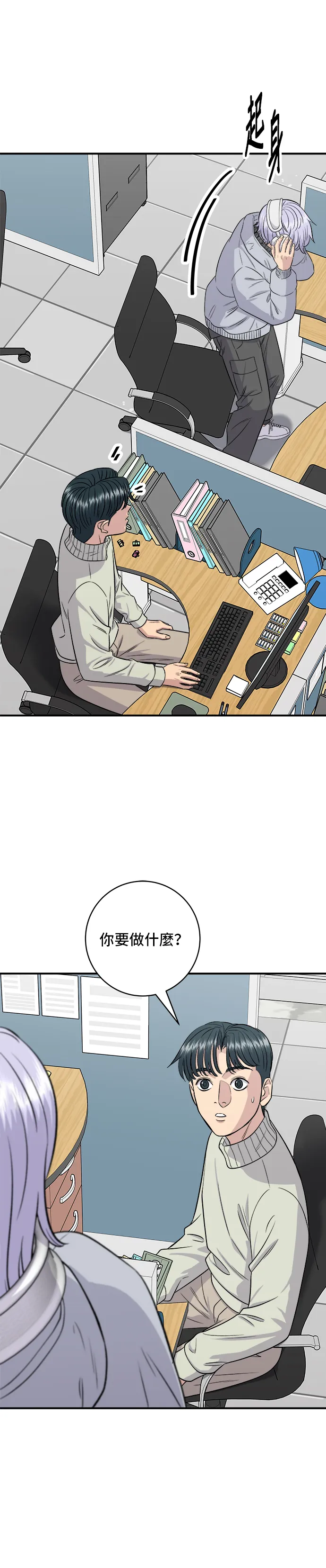 第153话 乾明太魚 第8页