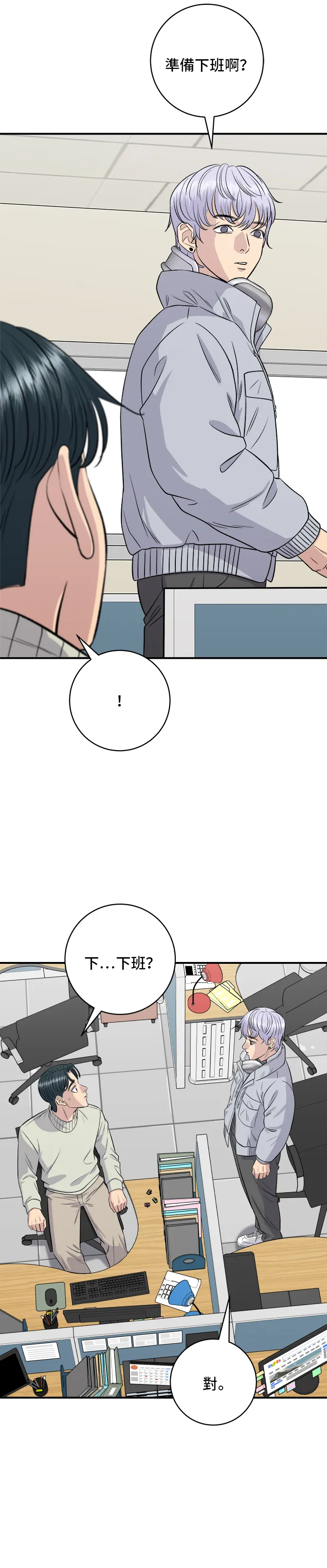第153话 乾明太魚 第9页