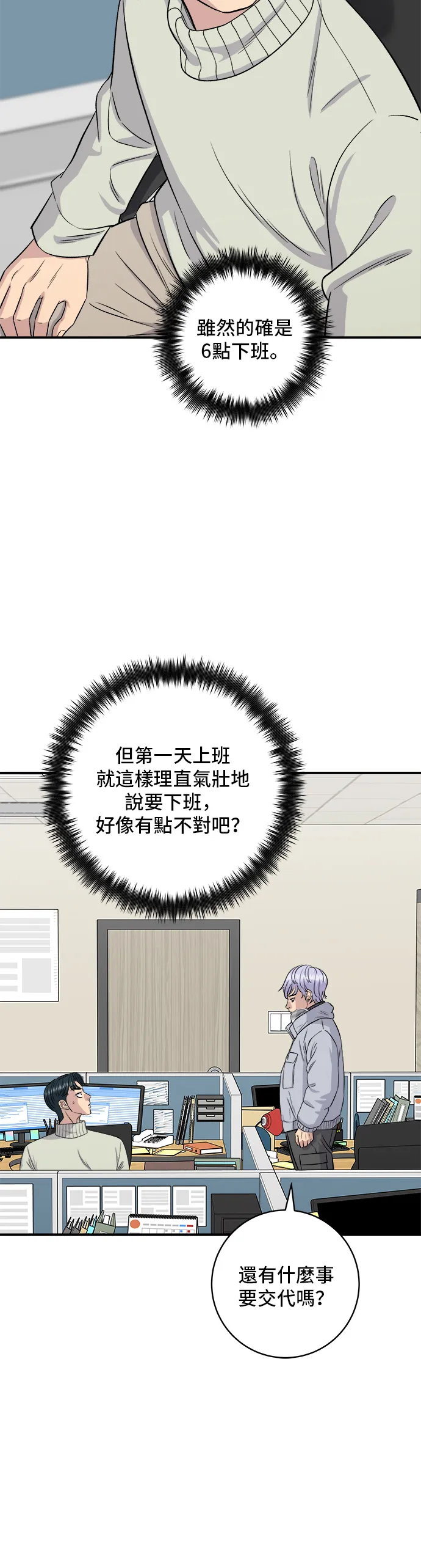 第153话 乾明太魚 第11页