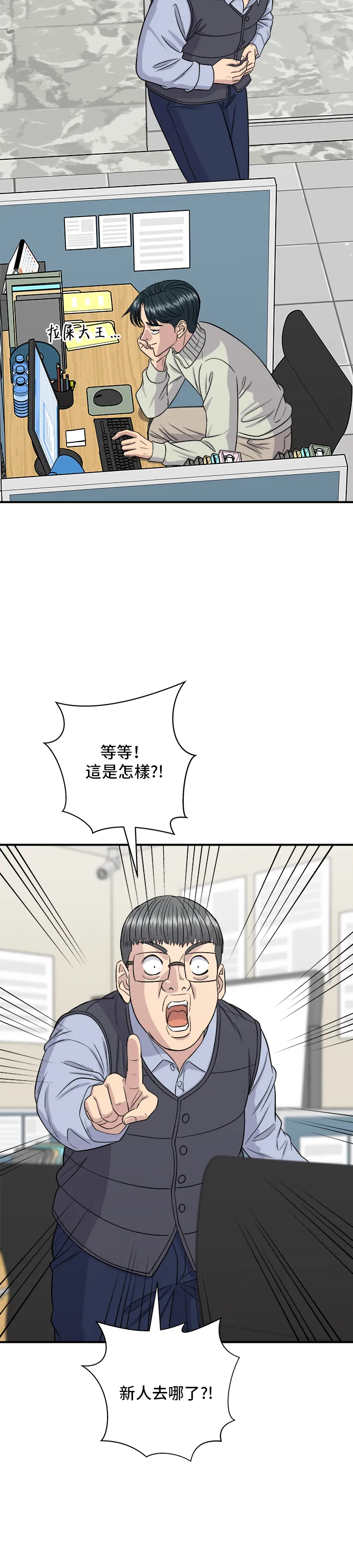 第153话 乾明太魚 第13页