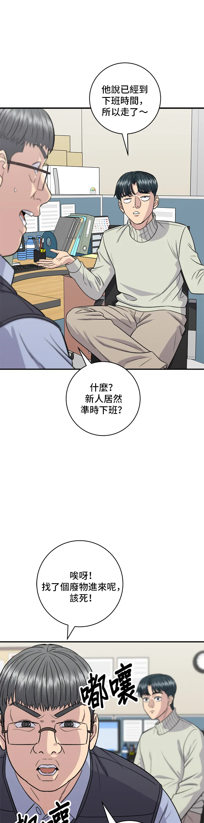 第153话 乾明太魚 第14页