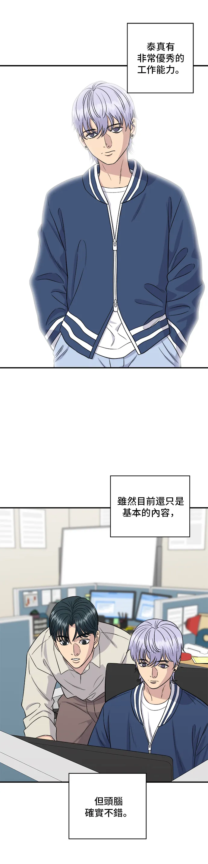 第153话 乾明太魚 第16页