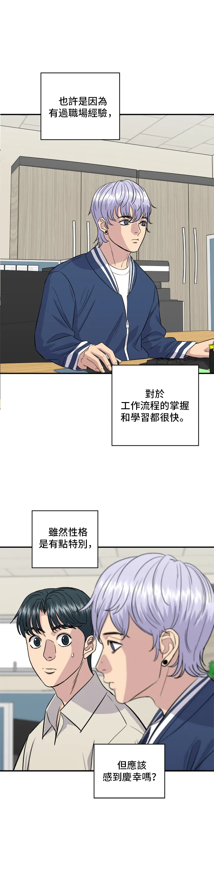 第153话 乾明太魚 第17页