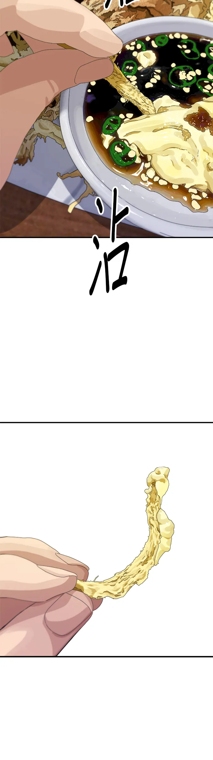 第153话 乾明太魚 第25页