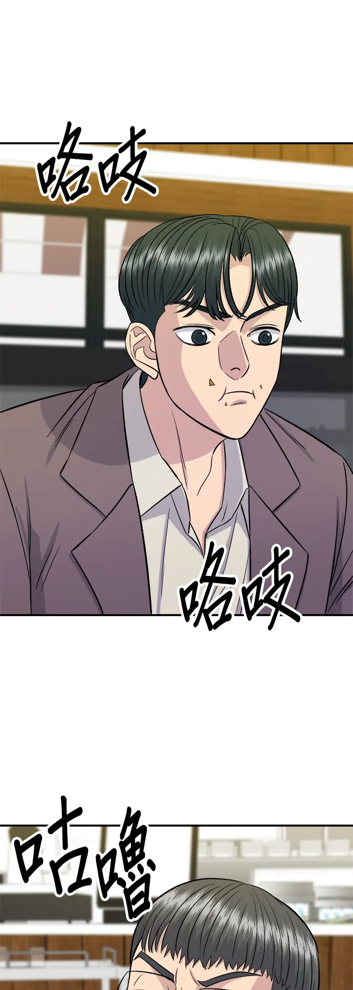 第153话 乾明太魚 第26页