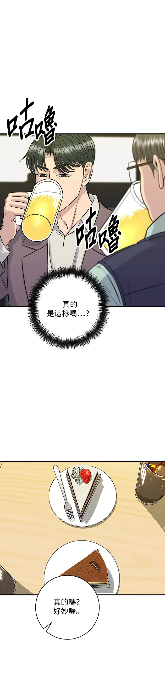第153话 乾明太魚 第33页