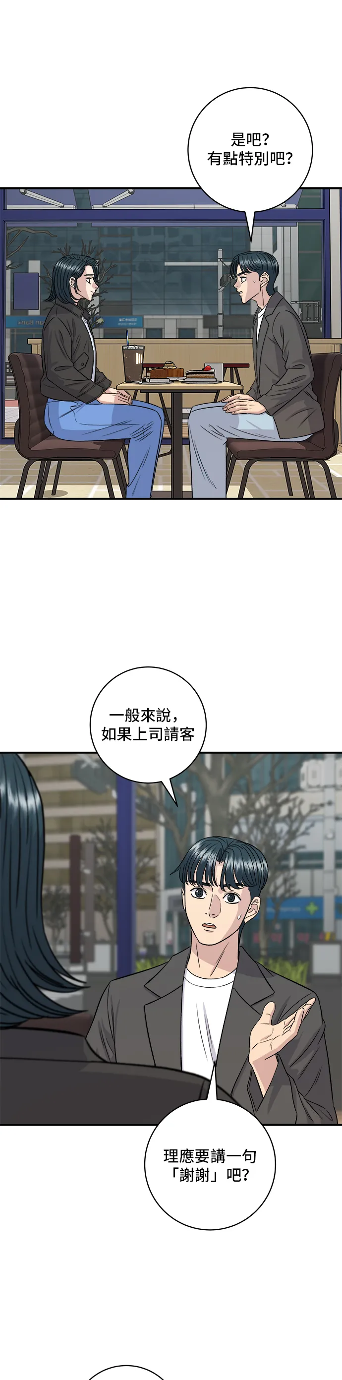 第153话 乾明太魚 第34页