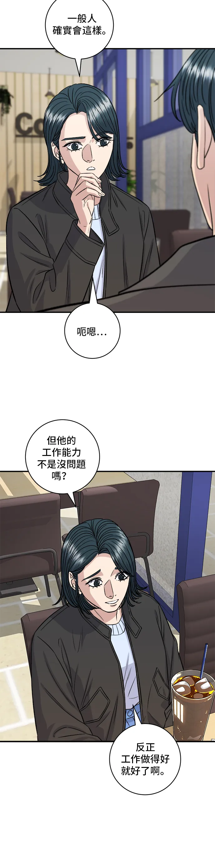第153话 乾明太魚 第35页