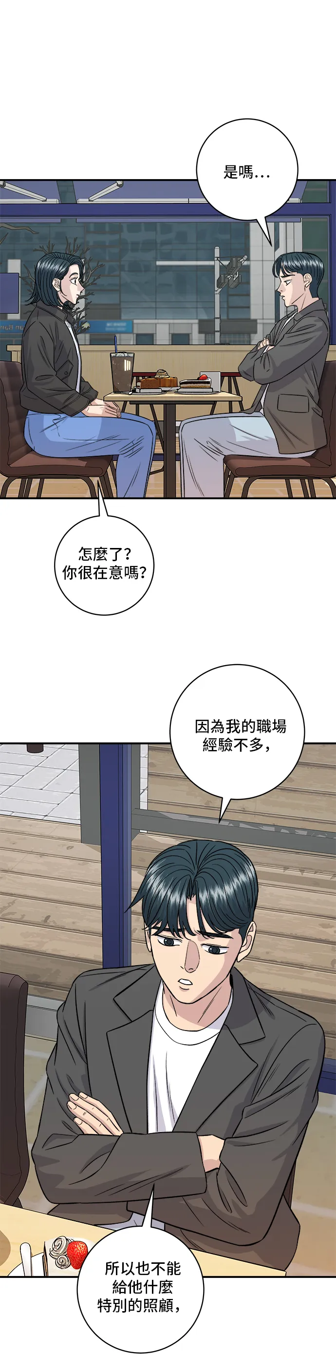 第153话 乾明太魚 第36页