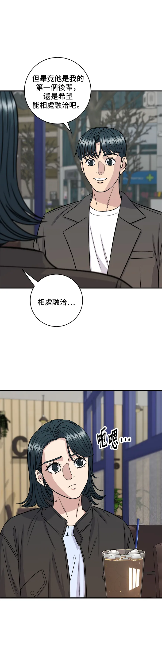 第153话 乾明太魚 第37页