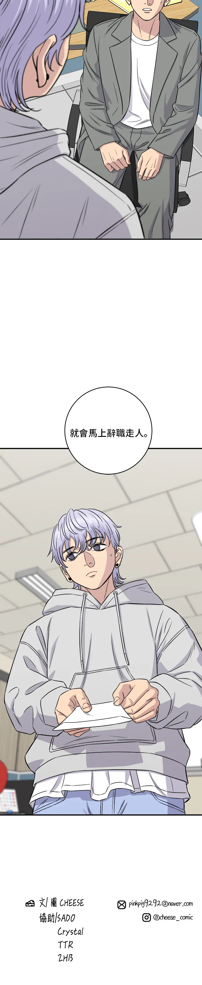 第153话 乾明太魚 第39页