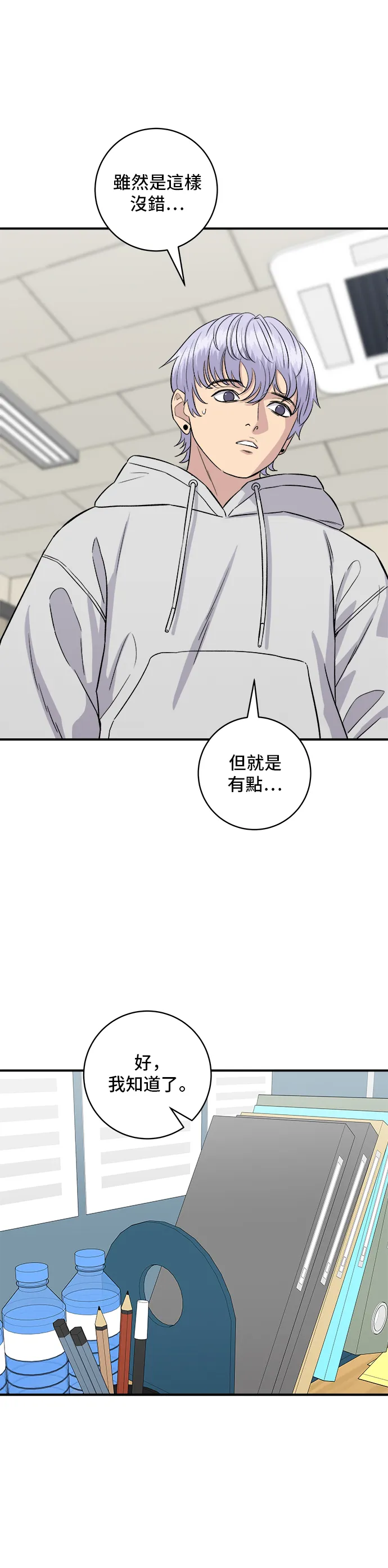 第154话 肉餅 第7页