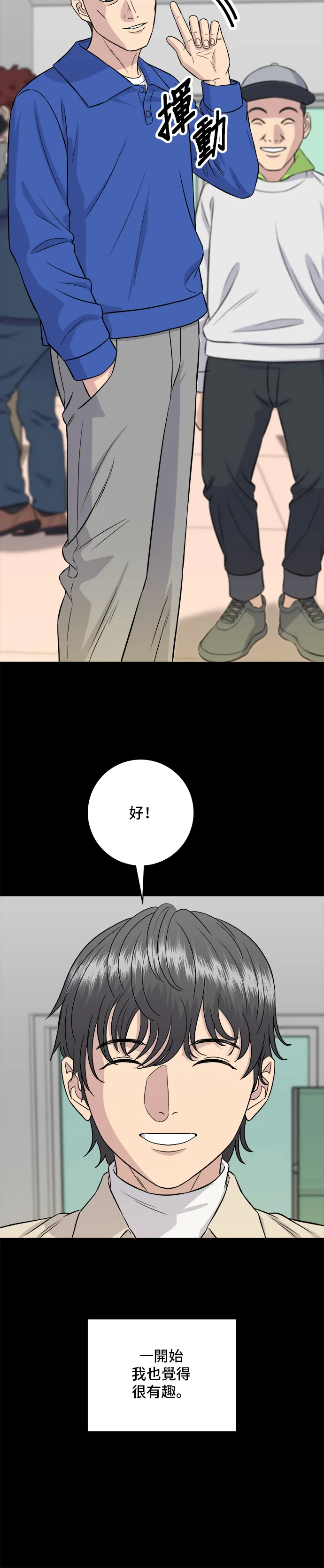 第154话 肉餅 第11页