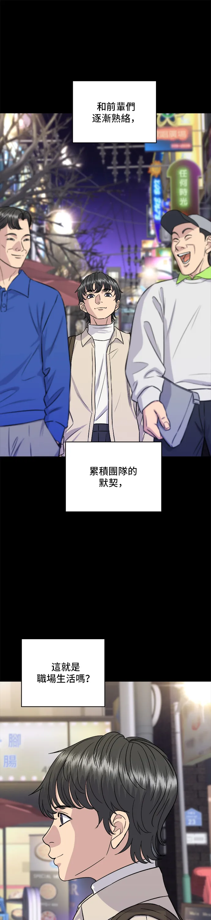 第154话 肉餅 第12页