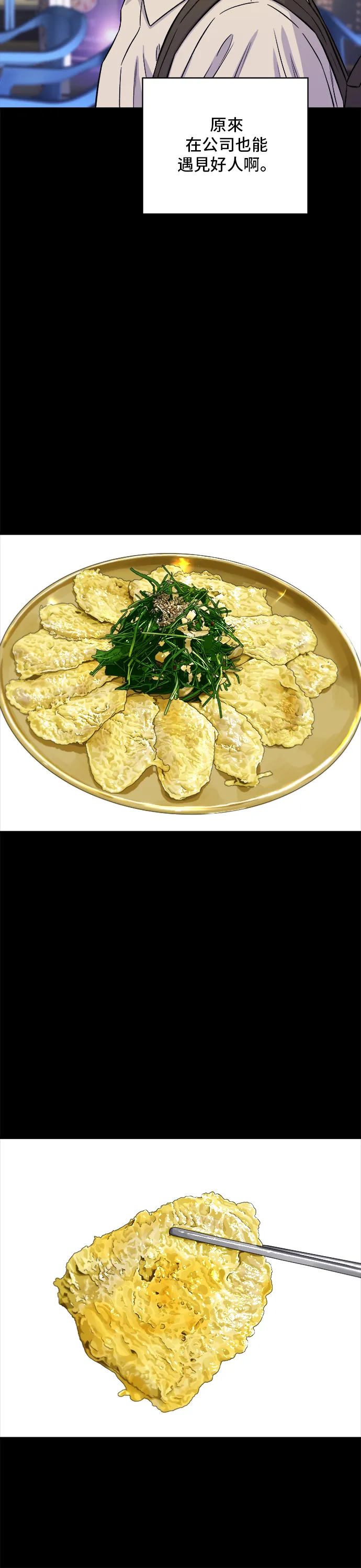 第154话 肉餅 第13页