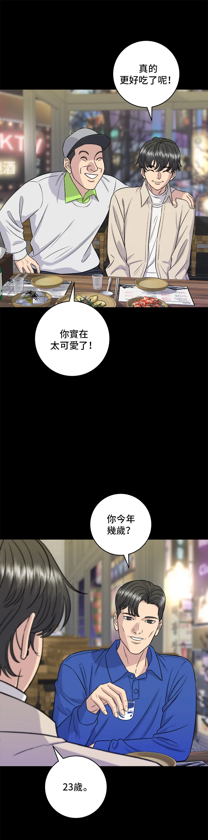 第154话 肉餅 第17页