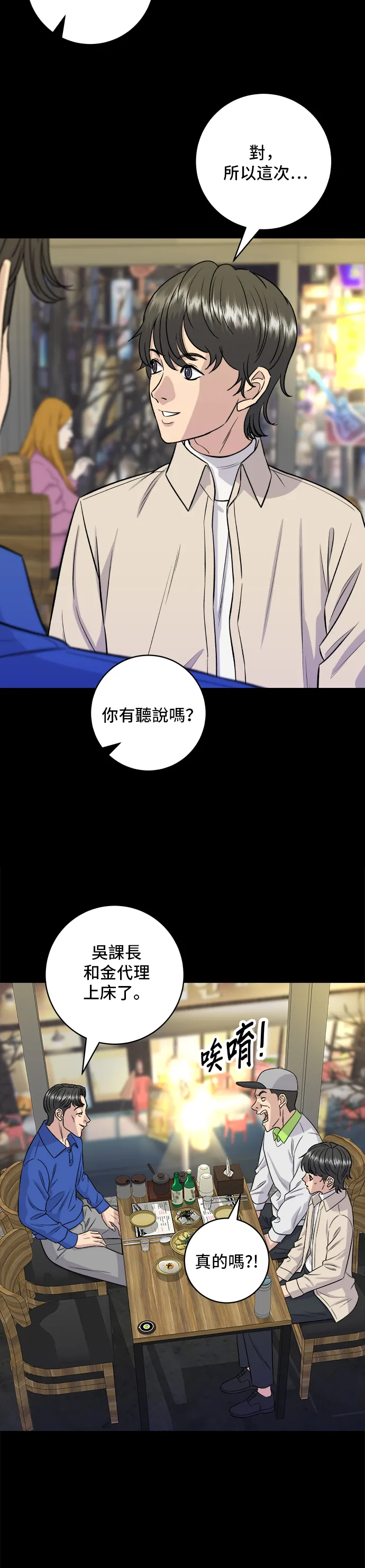 第154话 肉餅 第20页