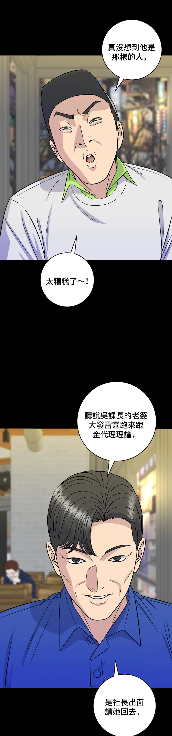 第154话 肉餅 第21页