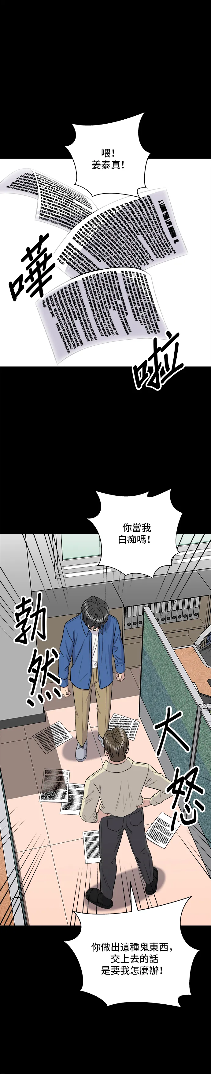 第154话 肉餅 第26页